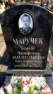 Захоронение ID 6373753