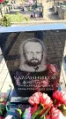 Захоронение ID 6373754