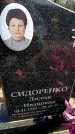 Захоронение ID 6373755