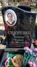 Захоронение ID 6373756