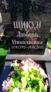 Захоронение ID 6373759