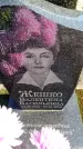 Захоронение ID 6373762