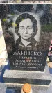 Захоронение ID 6373766