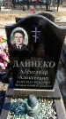 Захоронение ID 6373767