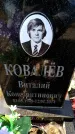 Захоронение ID 6373779