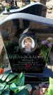 Захоронение ID 6373780