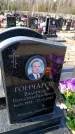Захоронение ID 6373783
