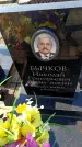 Захоронение ID 6373785