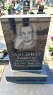 Захоронение ID 6373788