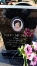 Захоронение ID 6373789