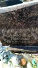 Захоронение ID 6373792