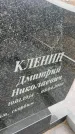 Захоронение ID 6373803