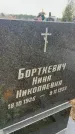 Захоронение ID 6373806