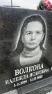 Захоронение ID 6373810