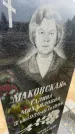 Захоронение ID 6373812