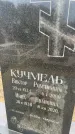 Захоронение ID 6373822