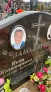 Захоронение ID 6373827
