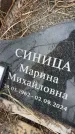 Захоронение ID 6373832