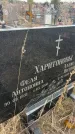 Захоронение ID 6373834