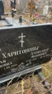 Захоронение ID 6373835
