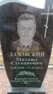 Захоронение ID 6373841