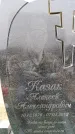 Захоронение ID 6373844