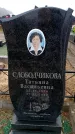Захоронение ID 6373850