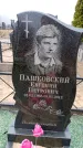 Захоронение ID 6373852