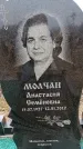 Захоронение ID 6373854