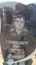 Захоронение ID 6373860
