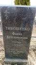 Захоронение ID 6373861