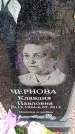 Захоронение ID 6373865