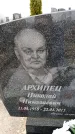 Захоронение ID 6373866