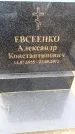 Захоронение ID 6373870