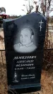Захоронение ID 6373871