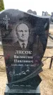 Захоронение ID 6373875
