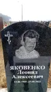 Захоронение ID 6373884