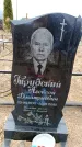 Захоронение ID 6373888