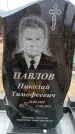 Захоронение ID 6373890
