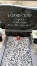Захоронение ID 6373892