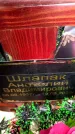Захоронение ID 6373898