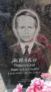 Захоронение ID 6373915