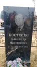 Захоронение ID 6373917
