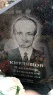 Захоронение ID 6373924
