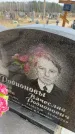 Захоронение ID 6373931