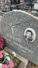 Захоронение ID 6373940