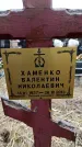 Захоронение ID 6373939