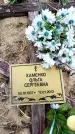 Захоронение ID 6373941
