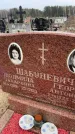 Захоронение ID 6373947