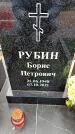 Захоронение ID 6373951